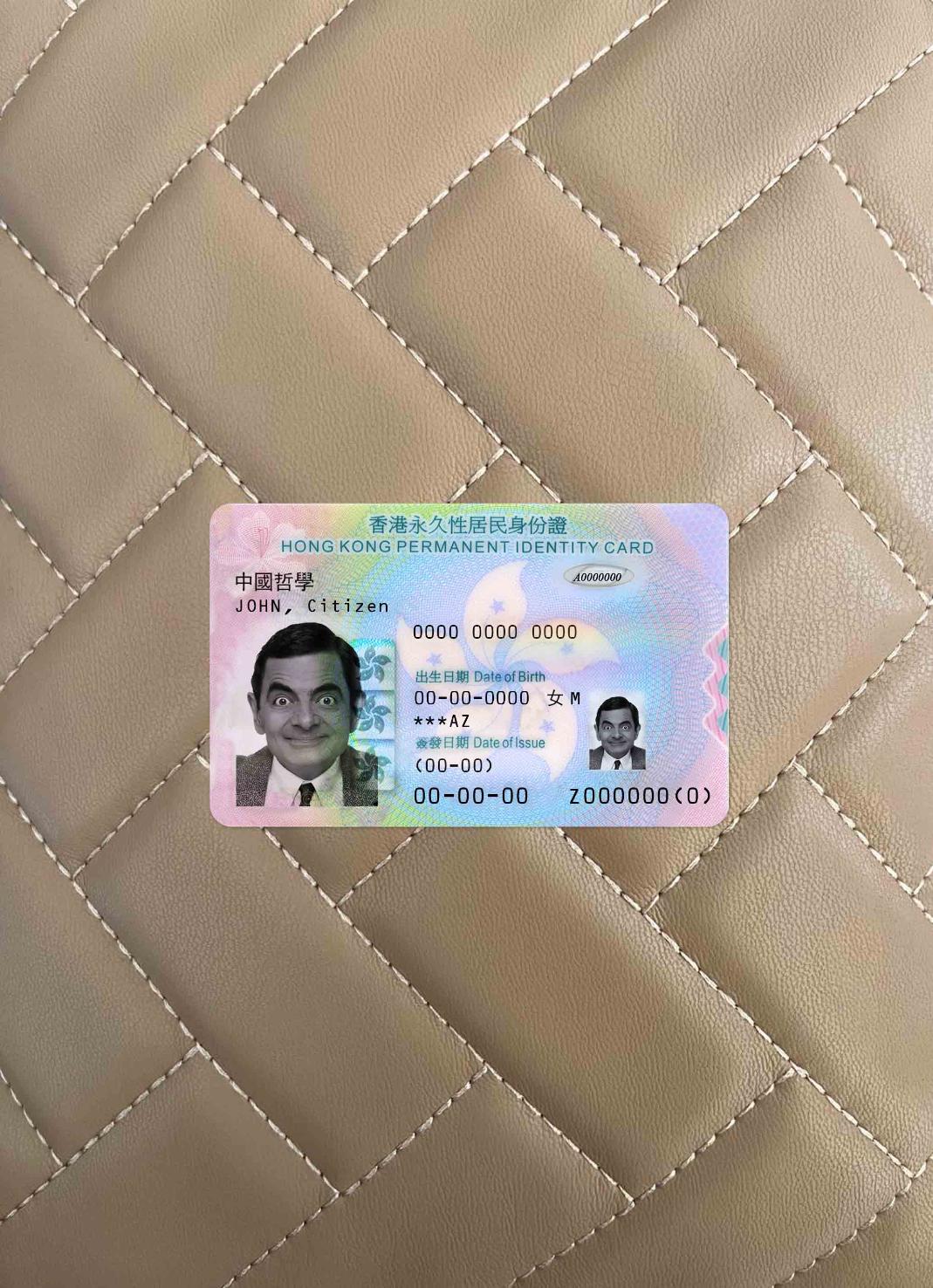 Hong Kong ID 2018   present photolook FRONT PSD template